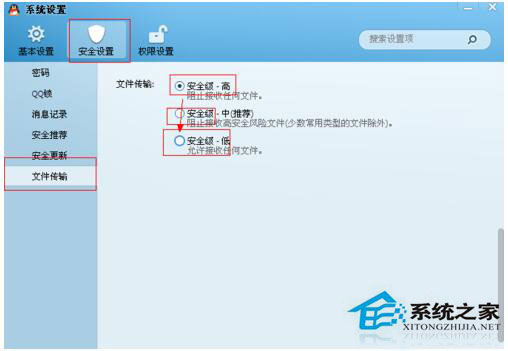 QQ傳送文件時(shí)提示服務(wù)器拒絕了您發(fā)送離線文件怎么辦？
