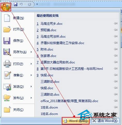 Win7系統(tǒng)Word文檔圖片不顯示如何解決？