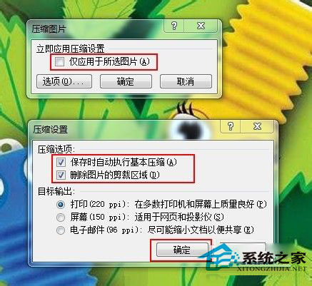 Win7系統(tǒng)Word文檔圖片不顯示如何解決？