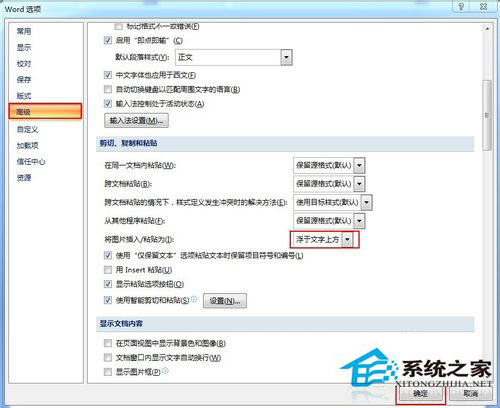 Win7系統(tǒng)Word文檔圖片不顯示如何解決？