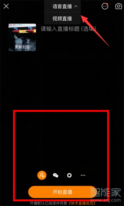 快手上24小時播相聲怎么弄的