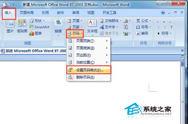 Word怎么設置頁碼？Word設置頁碼的方法
