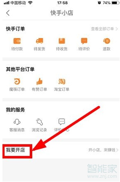 快手小黃車要費用嗎