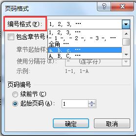 Word怎么設置頁碼？Word設置頁碼的方法
