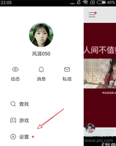 快手怎么滑動(dòng)切換視頻