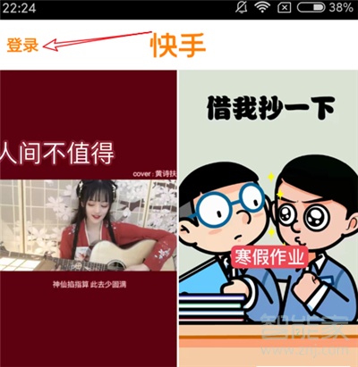 快手怎么滑動(dòng)切換視頻