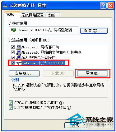 淘寶不能正常顯示怎么辦？WinXP系統(tǒng)淘寶不能正常顯示解決方法