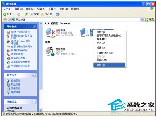 淘寶不能正常顯示怎么辦？WinXP系統(tǒng)淘寶不能正常顯示解決方法