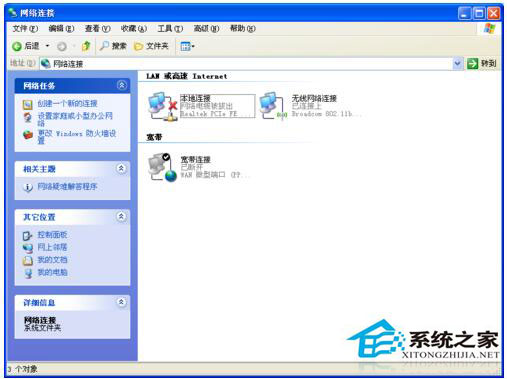 淘寶不能正常顯示怎么辦？WinXP系統(tǒng)淘寶不能正常顯示解決方法