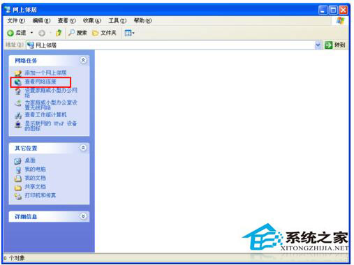 淘寶不能正常顯示怎么辦？WinXP系統(tǒng)淘寶不能正常顯示解決方法