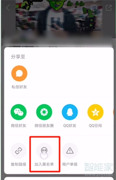 快手怎么看出來被屏蔽