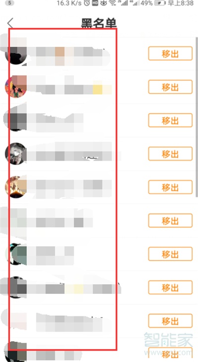 快手怎么看出來被屏蔽