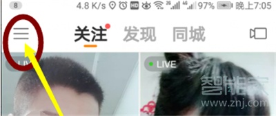 快手怎么看別人的粉絲