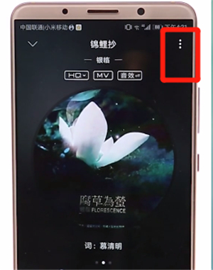 qq音樂怎么設(shè)置卡二鈴聲