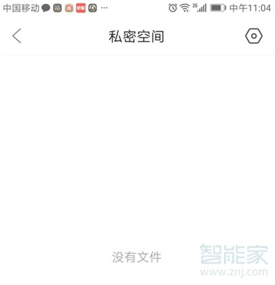 qq瀏覽器的私密空間在哪里