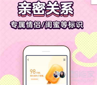 qq怎樣綁定關(guān)系