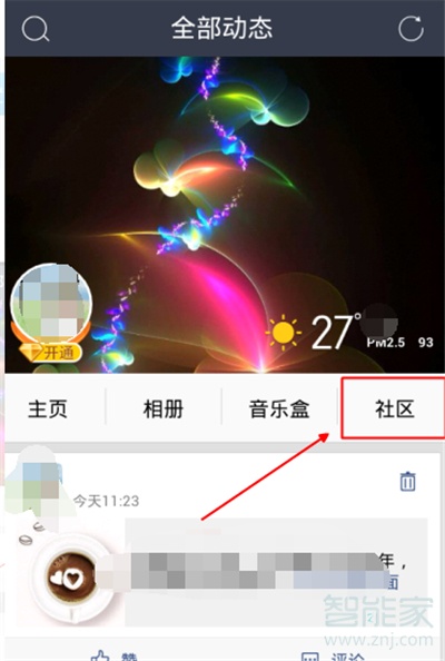 qq小秘密都是好友嗎