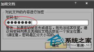 如何給Word文檔加密？Word2007文檔加密方法