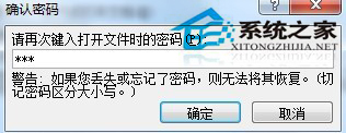 Word文檔加密的操作方法 Word2010文檔怎么加密？