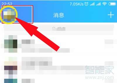 qq小房子怎么弄出來