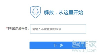 qq封號7天怎么解除
