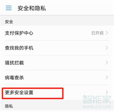 qq安裝權限設置在哪里