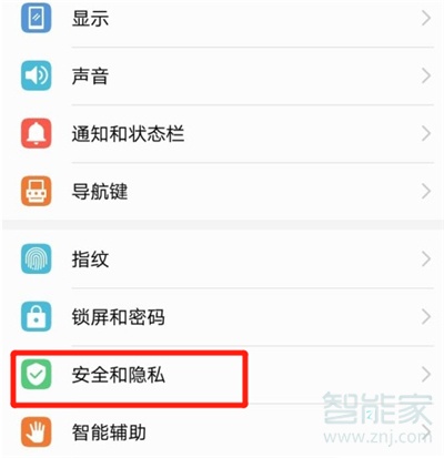 qq安裝權限設置在哪里