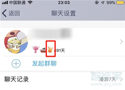 qq如何養(yǎng)火花