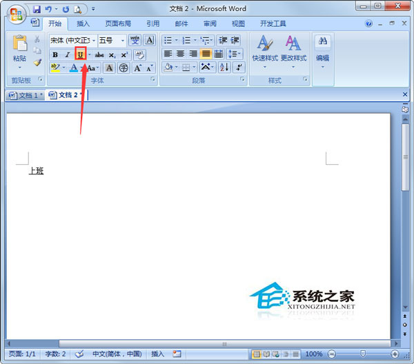 Word下劃線怎么打出來?Word文檔怎么加下劃線