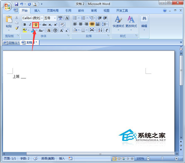 Word下劃線怎么打出來?Word文檔怎么加下劃線