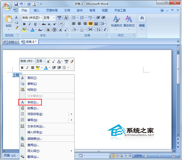 Word下劃線怎么打出來?Word文檔怎么加下劃線