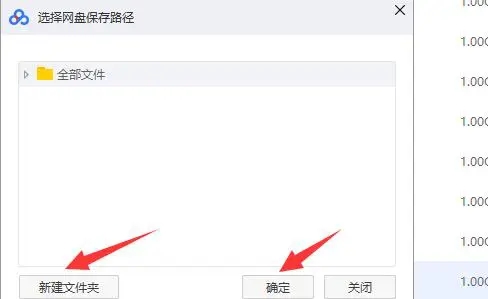 百度網盤一直網絡異常怎么辦？百度網盤一直網絡異常的解決方法