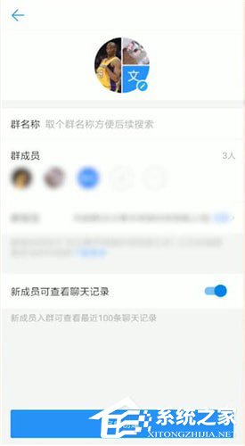 釘釘中怎么建立群？釘釘中建立群的方法