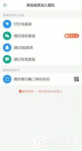 釘釘中怎么加入企業?釘釘中加入企業的方法