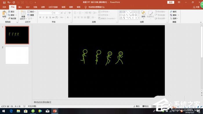 怎么使用ppt制作出小人跑步動畫效果？使用ppt制作出小人跑步動畫效果的方法
