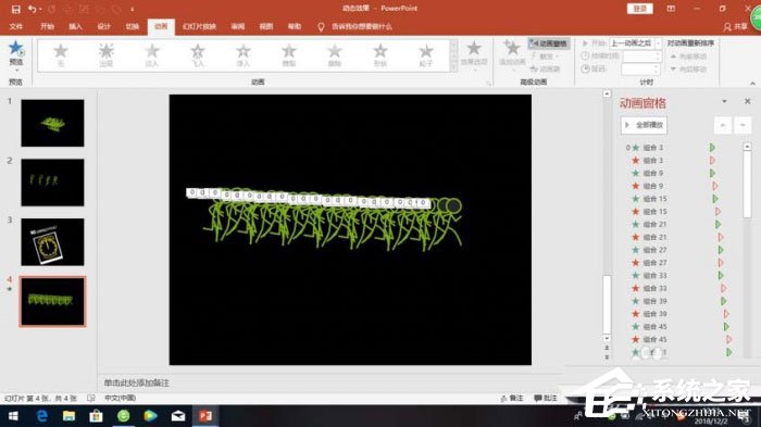怎么使用ppt制作出小人跑步動畫效果？使用ppt制作出小人跑步動畫效果的方法