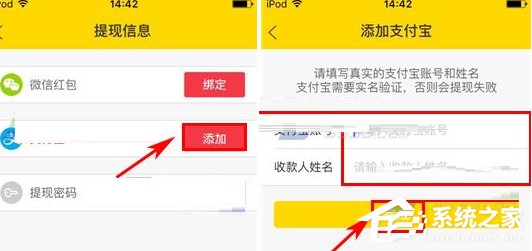 輕玩客怎么綁定支付寶?輕玩客綁定支付寶的方法