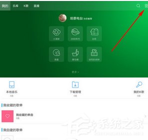 百度音樂怎么設置搖一搖切歌?百度音樂設置搖一搖切歌的方法