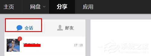 百度云怎么加好友？百度云加好友的詳細教程