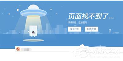 搜狗瀏覽器打不開網頁的解決方法