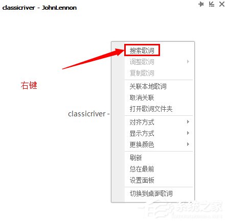 QQ音樂怎么上傳歌詞？上傳歌詞的方法