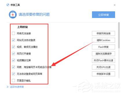 搜狗瀏覽器打不開網頁的解決方法