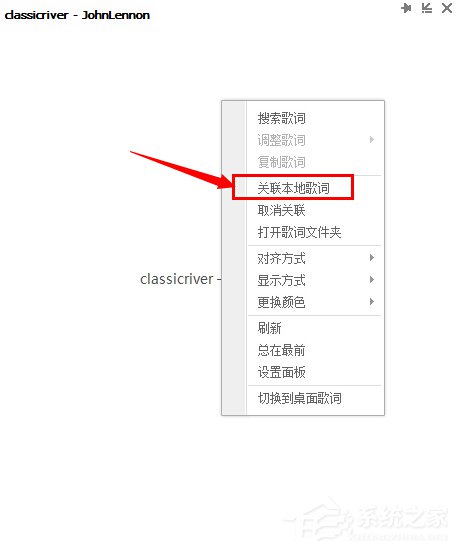 QQ音樂怎么上傳歌詞？上傳歌詞的方法