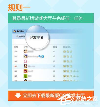 QQ游戲圖標(biāo)怎么點(diǎn)亮？點(diǎn)亮QQ游戲圖標(biāo)的詳細(xì)方法和步驟