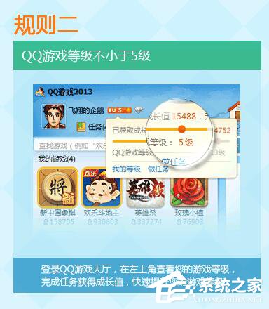 QQ游戲圖標(biāo)怎么點(diǎn)亮？點(diǎn)亮QQ游戲圖標(biāo)的詳細(xì)方法和步驟