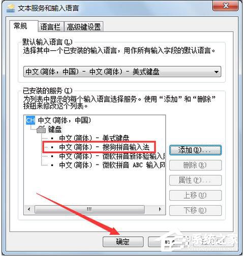 搜狗輸入法不見(jiàn)了怎么辦?如何解決?
