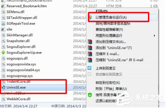 怎么卸載搜狗瀏覽器?搜狗瀏覽器卸載方法