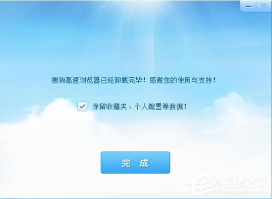 怎么卸載搜狗瀏覽器?搜狗瀏覽器卸載方法
