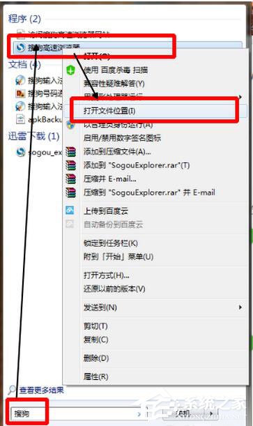 怎么卸載搜狗瀏覽器?搜狗瀏覽器卸載方法