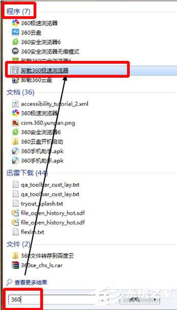 怎么卸載搜狗瀏覽器?搜狗瀏覽器卸載方法